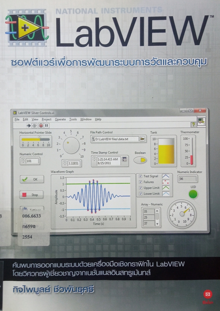 ยินดีต้อนรับเข้าสู่ห้องสมุดออนไลน์
