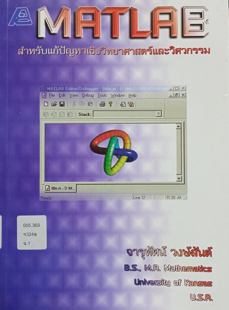 ยินดีต้อนรับเข้าสู่ห้องสมุดออนไลน์